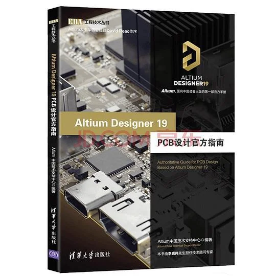 《Altium Designer 19 PCB设计官方指南（EDA工程技术丛书）》封面图 - 格式：PDF