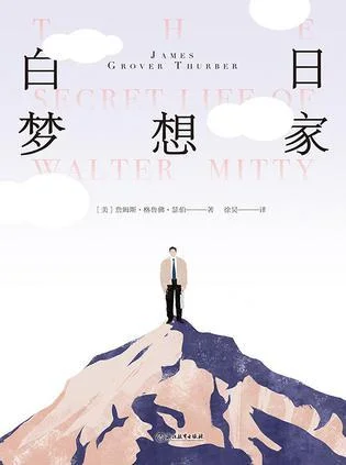 《白日梦想家》封面图 - 詹姆斯·瑟伯