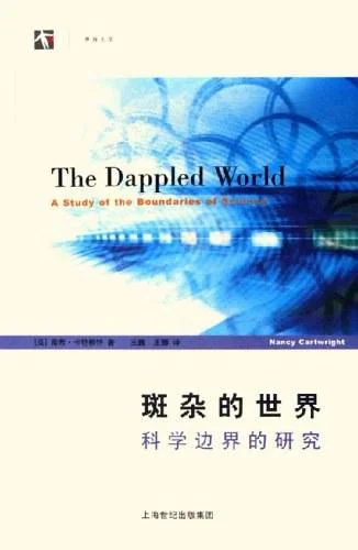 《斑杂的世界》封面图 - 南希·卡特赖特
