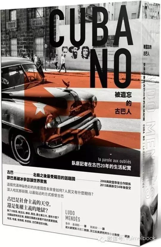 《被遺忘的古巴人》封面图 - 魯多．曼德斯