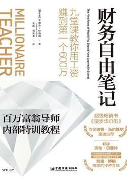 《财务自由笔记》封面图 - 安德鲁·哈勒姆