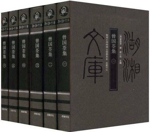 《曾国荃集（套装全6册）》封面图 - 格式：PDF