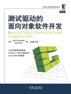 《测试驱动的面向对象软件开发》封面图 - SteveFreemanNatPryce