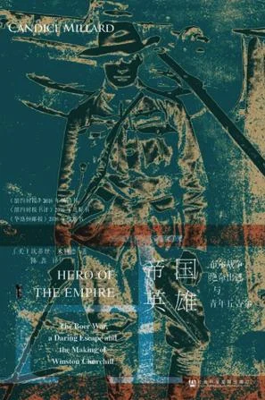 《帝国英雄》封面图 - 坎蒂丝·米勒德
