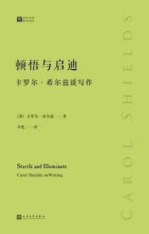 《顿悟与启迪》封面图 - 卡罗尔`希尔兹