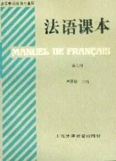 《法语课本（第6册）》封面图 - 束景哲编