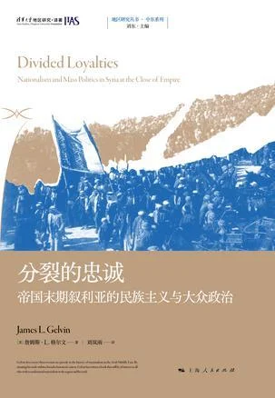 《分裂的忠诚》封面图 - 詹姆斯·L.格尔文