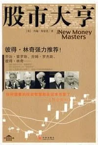 《股市大亨》封面图 - 约翰·特雷恩