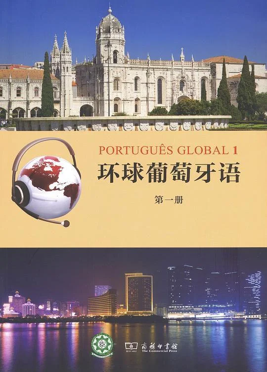 《环球葡萄牙语》封面图 - 卡拉·亚历山德拉·瓦尔加斯·德奥利韦拉玛利亚·路易莎·莱唐·科埃略
