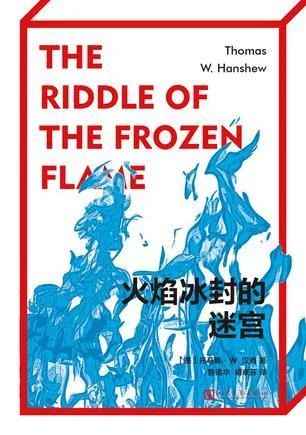 《火焰冰封的迷宫》封面图 - 托马斯·W.汉肖