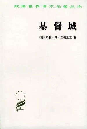 《基督城》封面图 - 安德里亚