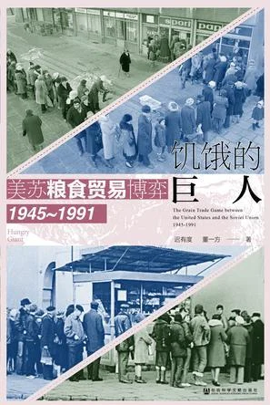 《饥饿的巨人》封面图 - 迟有度董一方