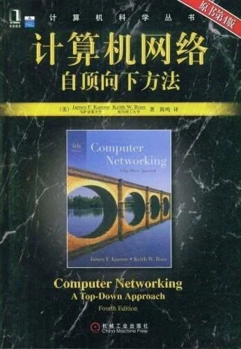 《计算机网络（第4版）》封面图 - JamesF.KuroseKeithW.Ross