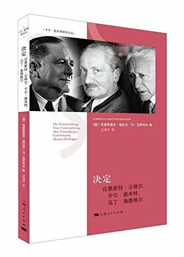 《决定》封面图 - 克里斯蒂安·格拉夫·冯·克罗科夫
