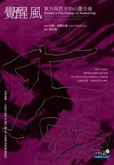 《覺醒風》封面图 - JohnWelwood