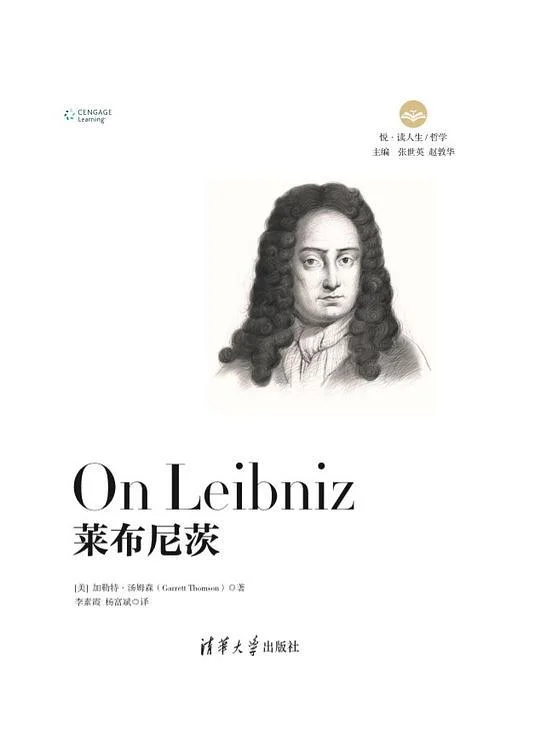 《莱布尼茨》封面图 - 加勒特·汤姆森