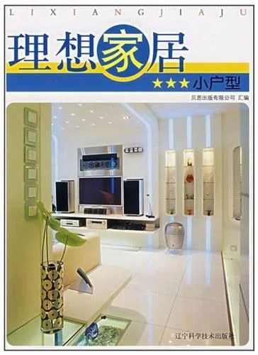 《理想家居》封面图 - 贝思出版有限公司