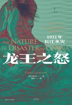 《龙王之怒》封面图 - 陈学仁