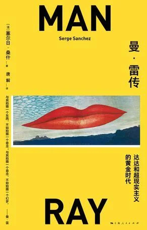 《曼·雷传》封面图 - 塞尔日·桑什