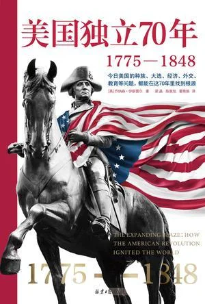 《美国独立70年》封面图 - 乔纳森•伊斯雷尔乔纳森·伊斯雷尔