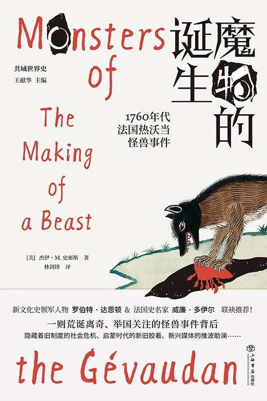 《魔物的诞生》封面图 - 杰伊·M.史密斯
