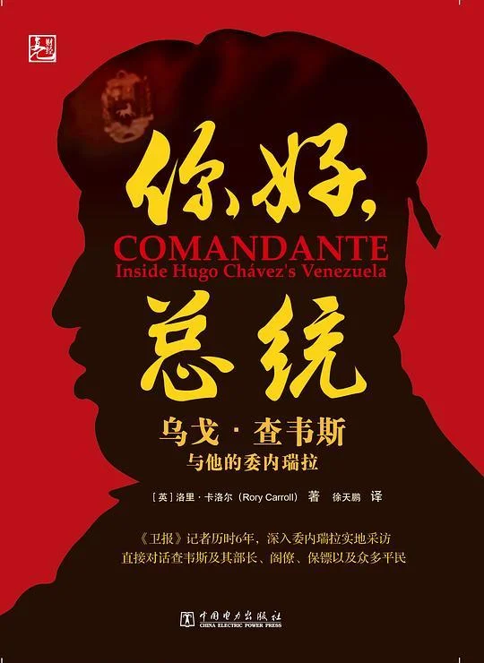 《你好，总统》封面图 - 洛里•卡洛尔