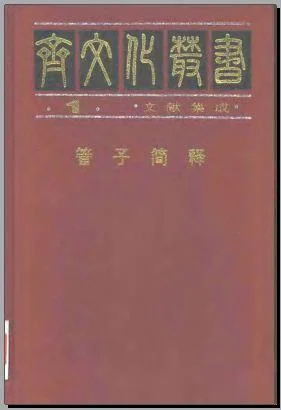 《齐文化丛书》封面图 - 《齐文化丛书》编辑委员会编