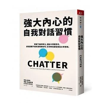 《強大內心的自我對話習慣》封面图 - EthanKross