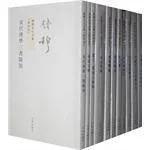 《钱穆先生全集》封面图 - 钱穆