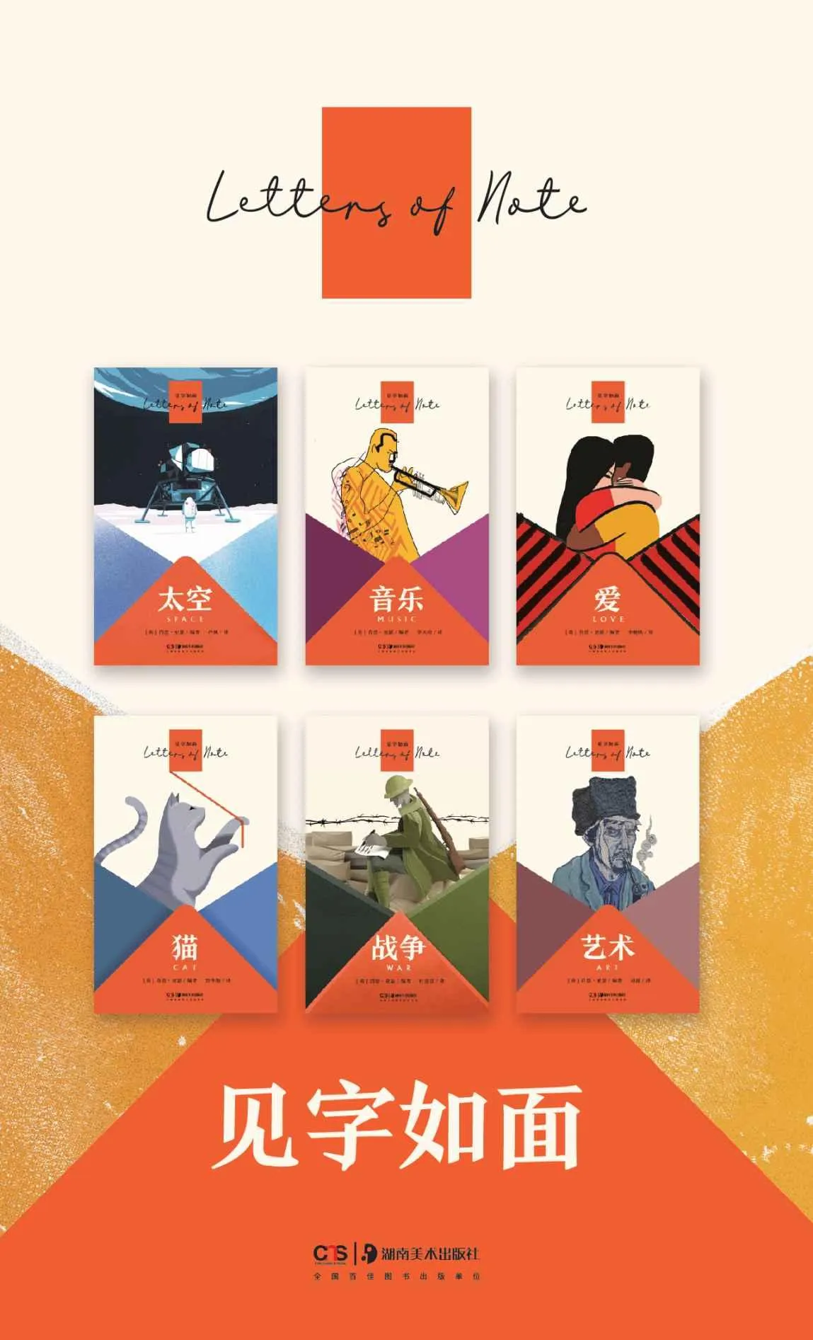 《企鹅兰登口袋本·见字如面（中英双语全6册）》封面图 - 格式：AZW3,EPUB,MOBI