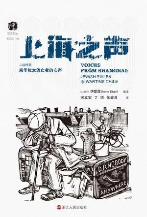 《上海之声》封面图 - 伊爱莲