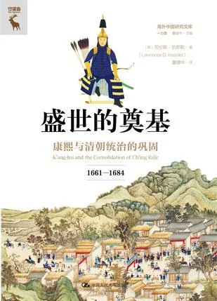 《盛世的奠基》封面图 - 劳伦斯·凯斯勒