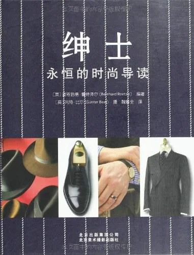 《绅士》封面图 - 波恩哈德•鲁特泽尔