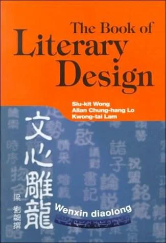 《The Book of Literary Design》封面图 - WongSiuKitAllanChung-HangLoLamKwongTaiXieLiuSiu-KitWongKwong-TaiLam