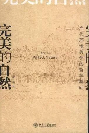 《完美的自然》封面图 - 彭锋