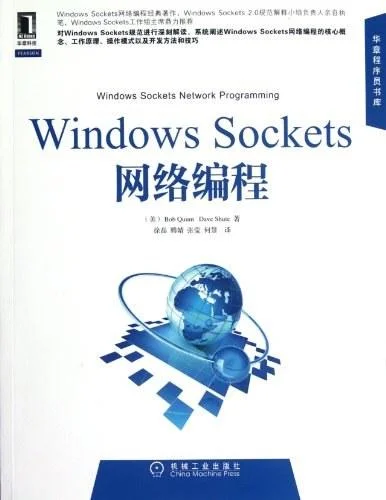 《Windows Sockets网络编程》封面图 - BobQuinnDaveShute