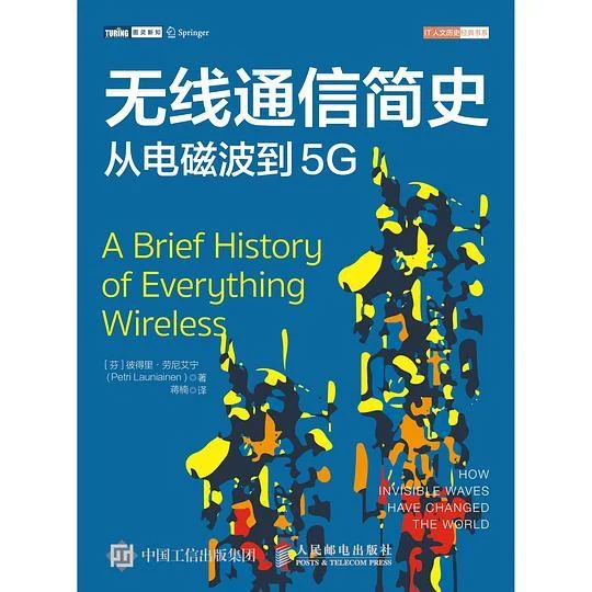 《无线通信简史》封面图 - 彼得里·劳尼艾宁