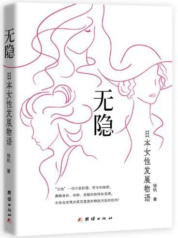 《无隐》封面图 - 徐杭