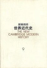 《新编剑桥世界近代史》封面图 - 克劳利