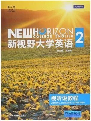 《新视野大学英语：视听说教程2（第3版 附光盘）》封面图 - 格式：PDF