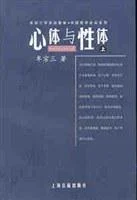 《心体与性体》封面图 - 牟宗三