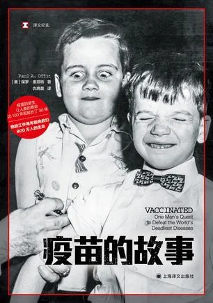 《疫苗的故事》封面图 - 保罗·奥菲特（PaulOffit）