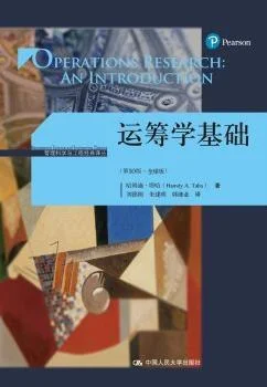 《运筹学基础（第10版·全球版）》封面图 - 哈姆迪·塔哈