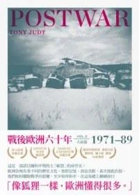 《戰後歐洲六十年 卷三》封面图 - TonyJudt