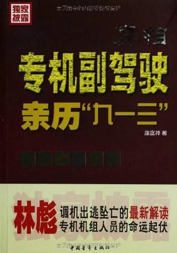 《真相》封面图 - 康庭梓