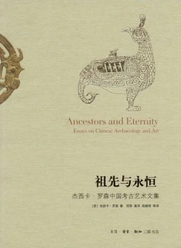 《祖先与永恒》封面图 - 杰西卡·罗森